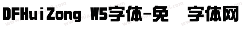 DFHuiZong W5字体字体转换